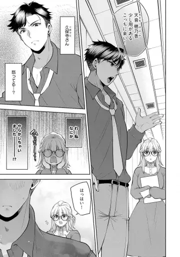 [Aono Akira] Ippai Kudasai, Yagami-san 〜 Karada no Aishō Batsugun! Akogare Jōshi ni Maiban Aisa Retemasu 〜 1-4 Fhentai - Page 115