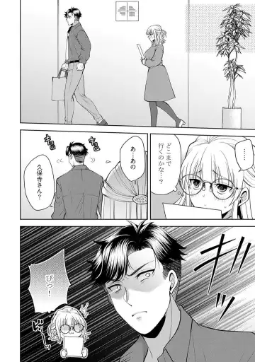 [Aono Akira] Ippai Kudasai, Yagami-san 〜 Karada no Aishō Batsugun! Akogare Jōshi ni Maiban Aisa Retemasu 〜 1-4 Fhentai - Page 116