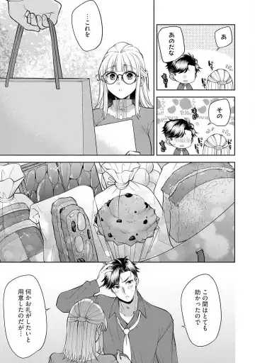 [Aono Akira] Ippai Kudasai, Yagami-san 〜 Karada no Aishō Batsugun! Akogare Jōshi ni Maiban Aisa Retemasu 〜 1-4 Fhentai - Page 117