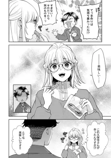 [Aono Akira] Ippai Kudasai, Yagami-san 〜 Karada no Aishō Batsugun! Akogare Jōshi ni Maiban Aisa Retemasu 〜 1-4 Fhentai - Page 118