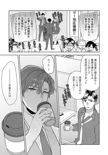 [Aono Akira] Ippai Kudasai, Yagami-san 〜 Karada no Aishō Batsugun! Akogare Jōshi ni Maiban Aisa Retemasu 〜 1-4 Fhentai - Page 123