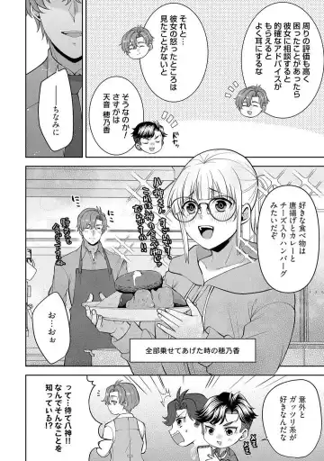 [Aono Akira] Ippai Kudasai, Yagami-san 〜 Karada no Aishō Batsugun! Akogare Jōshi ni Maiban Aisa Retemasu 〜 1-4 Fhentai - Page 124