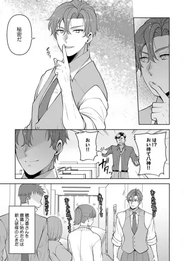 [Aono Akira] Ippai Kudasai, Yagami-san 〜 Karada no Aishō Batsugun! Akogare Jōshi ni Maiban Aisa Retemasu 〜 1-4 Fhentai - Page 125