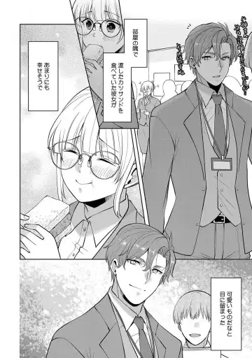 [Aono Akira] Ippai Kudasai, Yagami-san 〜 Karada no Aishō Batsugun! Akogare Jōshi ni Maiban Aisa Retemasu 〜 1-4 Fhentai - Page 126