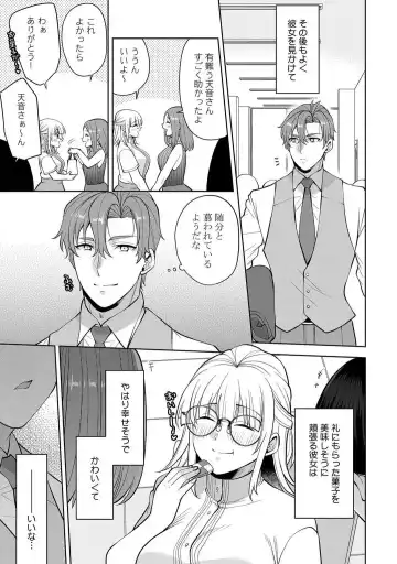 [Aono Akira] Ippai Kudasai, Yagami-san 〜 Karada no Aishō Batsugun! Akogare Jōshi ni Maiban Aisa Retemasu 〜 1-4 Fhentai - Page 127