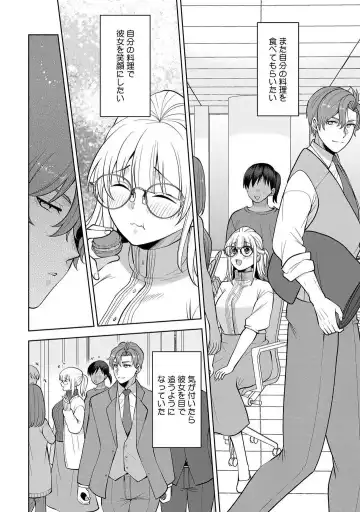 [Aono Akira] Ippai Kudasai, Yagami-san 〜 Karada no Aishō Batsugun! Akogare Jōshi ni Maiban Aisa Retemasu 〜 1-4 Fhentai - Page 128