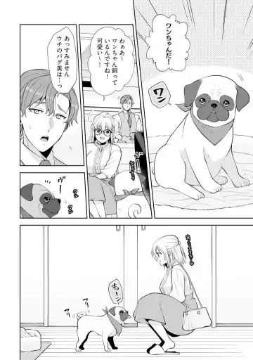 [Aono Akira] Ippai Kudasai, Yagami-san 〜 Karada no Aishō Batsugun! Akogare Jōshi ni Maiban Aisa Retemasu 〜 1-4 Fhentai - Page 13