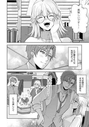 [Aono Akira] Ippai Kudasai, Yagami-san 〜 Karada no Aishō Batsugun! Akogare Jōshi ni Maiban Aisa Retemasu 〜 1-4 Fhentai - Page 130