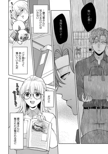 [Aono Akira] Ippai Kudasai, Yagami-san 〜 Karada no Aishō Batsugun! Akogare Jōshi ni Maiban Aisa Retemasu 〜 1-4 Fhentai - Page 132