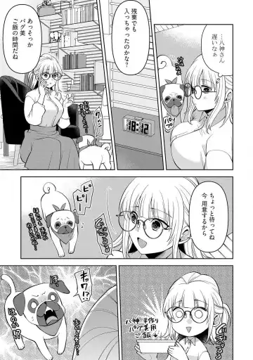 [Aono Akira] Ippai Kudasai, Yagami-san 〜 Karada no Aishō Batsugun! Akogare Jōshi ni Maiban Aisa Retemasu 〜 1-4 Fhentai - Page 135