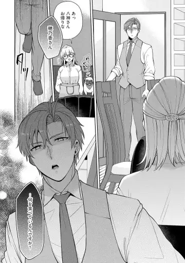 [Aono Akira] Ippai Kudasai, Yagami-san 〜 Karada no Aishō Batsugun! Akogare Jōshi ni Maiban Aisa Retemasu 〜 1-4 Fhentai - Page 138