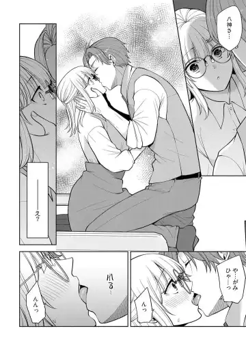 [Aono Akira] Ippai Kudasai, Yagami-san 〜 Karada no Aishō Batsugun! Akogare Jōshi ni Maiban Aisa Retemasu 〜 1-4 Fhentai - Page 142