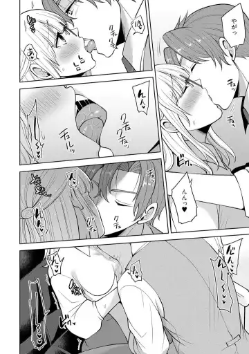 [Aono Akira] Ippai Kudasai, Yagami-san 〜 Karada no Aishō Batsugun! Akogare Jōshi ni Maiban Aisa Retemasu 〜 1-4 Fhentai - Page 144