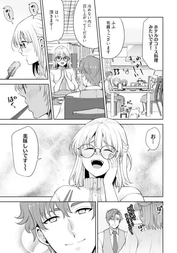 [Aono Akira] Ippai Kudasai, Yagami-san 〜 Karada no Aishō Batsugun! Akogare Jōshi ni Maiban Aisa Retemasu 〜 1-4 Fhentai - Page 16