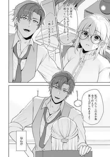 [Aono Akira] Ippai Kudasai, Yagami-san 〜 Karada no Aishō Batsugun! Akogare Jōshi ni Maiban Aisa Retemasu 〜 1-4 Fhentai - Page 21