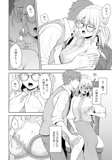 [Aono Akira] Ippai Kudasai, Yagami-san 〜 Karada no Aishō Batsugun! Akogare Jōshi ni Maiban Aisa Retemasu 〜 1-4 Fhentai - Page 23