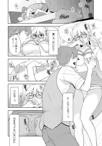 [Aono Akira] Ippai Kudasai, Yagami-san 〜 Karada no Aishō Batsugun! Akogare Jōshi ni Maiban Aisa Retemasu 〜 1-4 Fhentai - Page 25