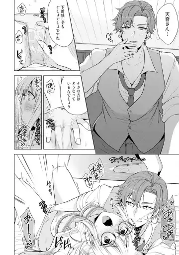 [Aono Akira] Ippai Kudasai, Yagami-san 〜 Karada no Aishō Batsugun! Akogare Jōshi ni Maiban Aisa Retemasu 〜 1-4 Fhentai - Page 27