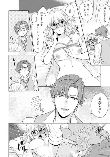 [Aono Akira] Ippai Kudasai, Yagami-san 〜 Karada no Aishō Batsugun! Akogare Jōshi ni Maiban Aisa Retemasu 〜 1-4 Fhentai - Page 31