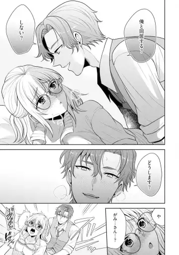 [Aono Akira] Ippai Kudasai, Yagami-san 〜 Karada no Aishō Batsugun! Akogare Jōshi ni Maiban Aisa Retemasu 〜 1-4 Fhentai - Page 36