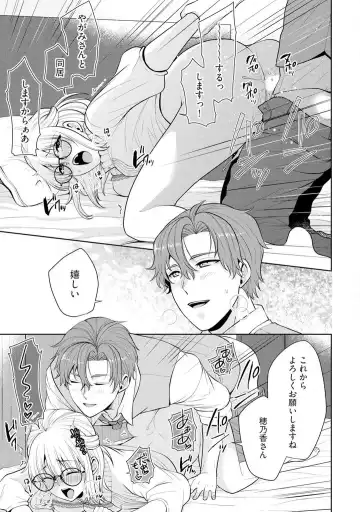 [Aono Akira] Ippai Kudasai, Yagami-san 〜 Karada no Aishō Batsugun! Akogare Jōshi ni Maiban Aisa Retemasu 〜 1-4 Fhentai - Page 38