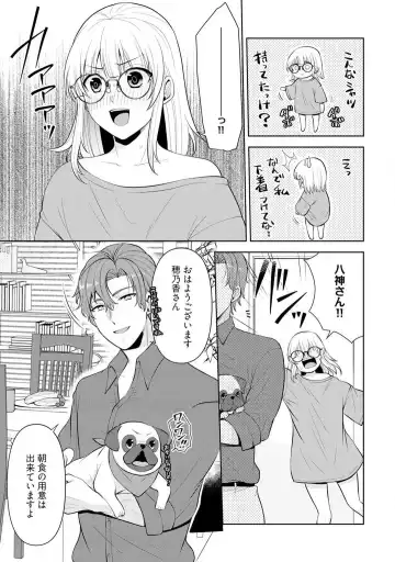 [Aono Akira] Ippai Kudasai, Yagami-san 〜 Karada no Aishō Batsugun! Akogare Jōshi ni Maiban Aisa Retemasu 〜 1-4 Fhentai - Page 40