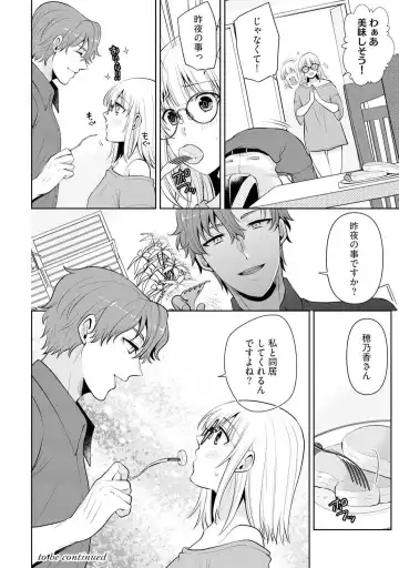 [Aono Akira] Ippai Kudasai, Yagami-san 〜 Karada no Aishō Batsugun! Akogare Jōshi ni Maiban Aisa Retemasu 〜 1-4 Fhentai - Page 41