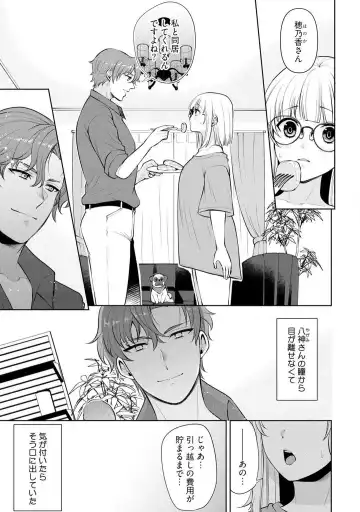 [Aono Akira] Ippai Kudasai, Yagami-san 〜 Karada no Aishō Batsugun! Akogare Jōshi ni Maiban Aisa Retemasu 〜 1-4 Fhentai - Page 43