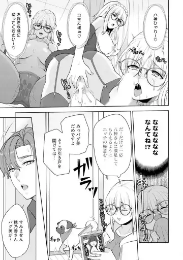 [Aono Akira] Ippai Kudasai, Yagami-san 〜 Karada no Aishō Batsugun! Akogare Jōshi ni Maiban Aisa Retemasu 〜 1-4 Fhentai - Page 47