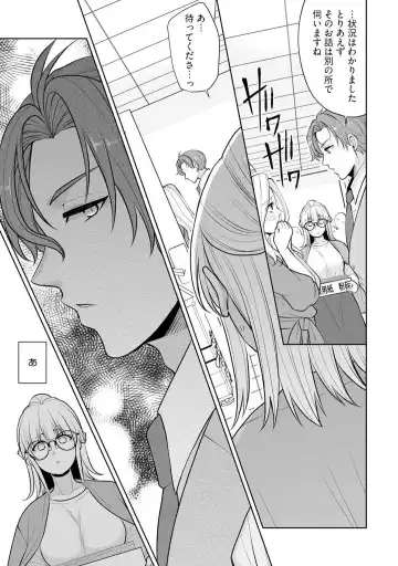 [Aono Akira] Ippai Kudasai, Yagami-san 〜 Karada no Aishō Batsugun! Akogare Jōshi ni Maiban Aisa Retemasu 〜 1-4 Fhentai - Page 57