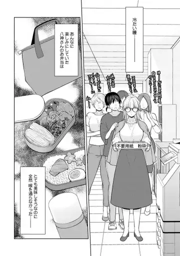 [Aono Akira] Ippai Kudasai, Yagami-san 〜 Karada no Aishō Batsugun! Akogare Jōshi ni Maiban Aisa Retemasu 〜 1-4 Fhentai - Page 58