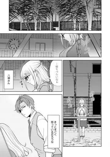 [Aono Akira] Ippai Kudasai, Yagami-san 〜 Karada no Aishō Batsugun! Akogare Jōshi ni Maiban Aisa Retemasu 〜 1-4 Fhentai - Page 59