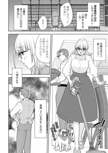 [Aono Akira] Ippai Kudasai, Yagami-san 〜 Karada no Aishō Batsugun! Akogare Jōshi ni Maiban Aisa Retemasu 〜 1-4 Fhentai - Page 60