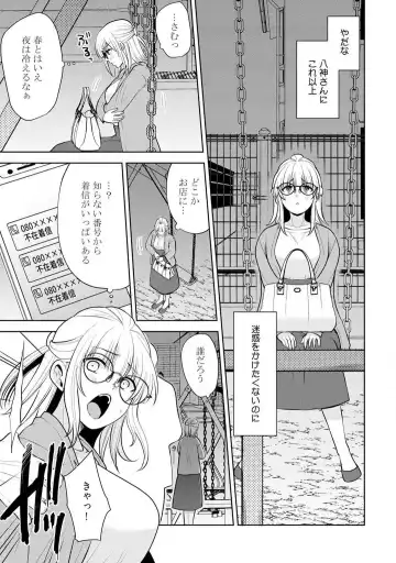 [Aono Akira] Ippai Kudasai, Yagami-san 〜 Karada no Aishō Batsugun! Akogare Jōshi ni Maiban Aisa Retemasu 〜 1-4 Fhentai - Page 61