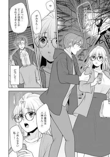 [Aono Akira] Ippai Kudasai, Yagami-san 〜 Karada no Aishō Batsugun! Akogare Jōshi ni Maiban Aisa Retemasu 〜 1-4 Fhentai - Page 62