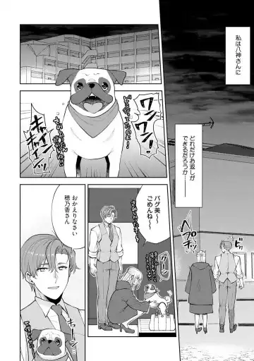 [Aono Akira] Ippai Kudasai, Yagami-san 〜 Karada no Aishō Batsugun! Akogare Jōshi ni Maiban Aisa Retemasu 〜 1-4 Fhentai - Page 66