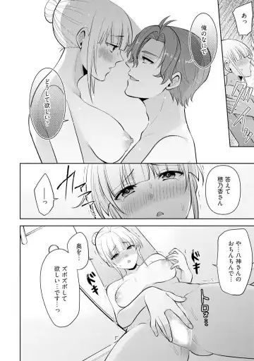 [Aono Akira] Ippai Kudasai, Yagami-san 〜 Karada no Aishō Batsugun! Akogare Jōshi ni Maiban Aisa Retemasu 〜 1-4 Fhentai - Page 74