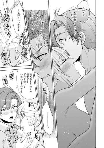 [Aono Akira] Ippai Kudasai, Yagami-san 〜 Karada no Aishō Batsugun! Akogare Jōshi ni Maiban Aisa Retemasu 〜 1-4 Fhentai - Page 77