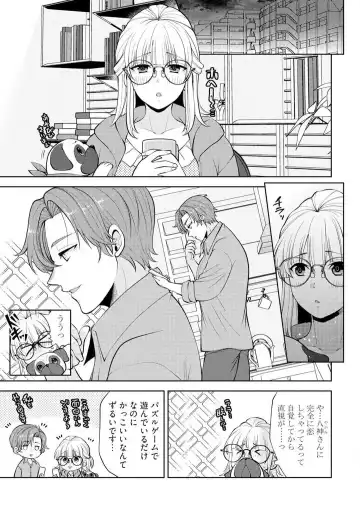 [Aono Akira] Ippai Kudasai, Yagami-san 〜 Karada no Aishō Batsugun! Akogare Jōshi ni Maiban Aisa Retemasu 〜 1-4 Fhentai - Page 82