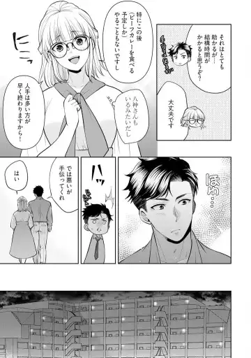 [Aono Akira] Ippai Kudasai, Yagami-san 〜 Karada no Aishō Batsugun! Akogare Jōshi ni Maiban Aisa Retemasu 〜 1-4 Fhentai - Page 90