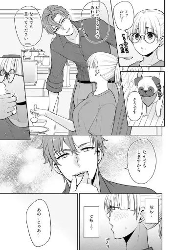 [Aono Akira] Ippai Kudasai, Yagami-san 〜 Karada no Aishō Batsugun! Akogare Jōshi ni Maiban Aisa Retemasu 〜 1-4 Fhentai - Page 94