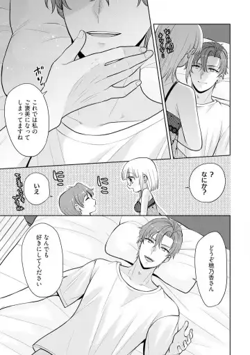 [Aono Akira] Ippai Kudasai, Yagami-san 〜 Karada no Aishō Batsugun! Akogare Jōshi ni Maiban Aisa Retemasu 〜 1-4 Fhentai - Page 96