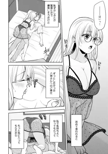 [Aono Akira] Ippai Kudasai, Yagami-san 〜 Karada no Aishō Batsugun! Akogare Jōshi ni Maiban Aisa Retemasu 〜 1-4 Fhentai - Page 97