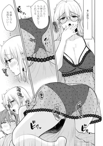 [Aono Akira] Ippai Kudasai, Yagami-san 〜 Karada no Aishō Batsugun! Akogare Jōshi ni Maiban Aisa Retemasu 〜 1-4 Fhentai - Page 98