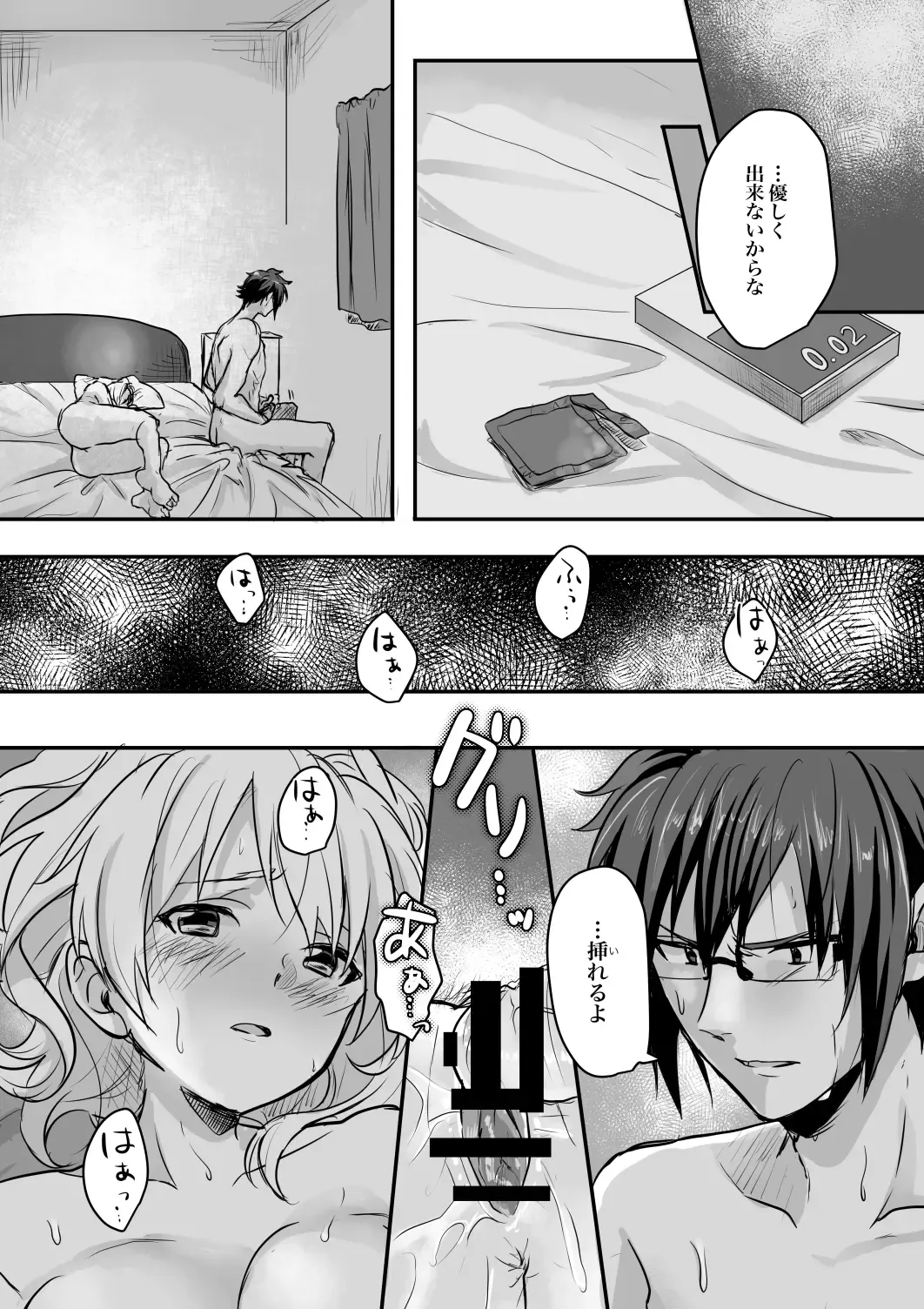 Rabbit! Rub it! Fhentai - Page 16