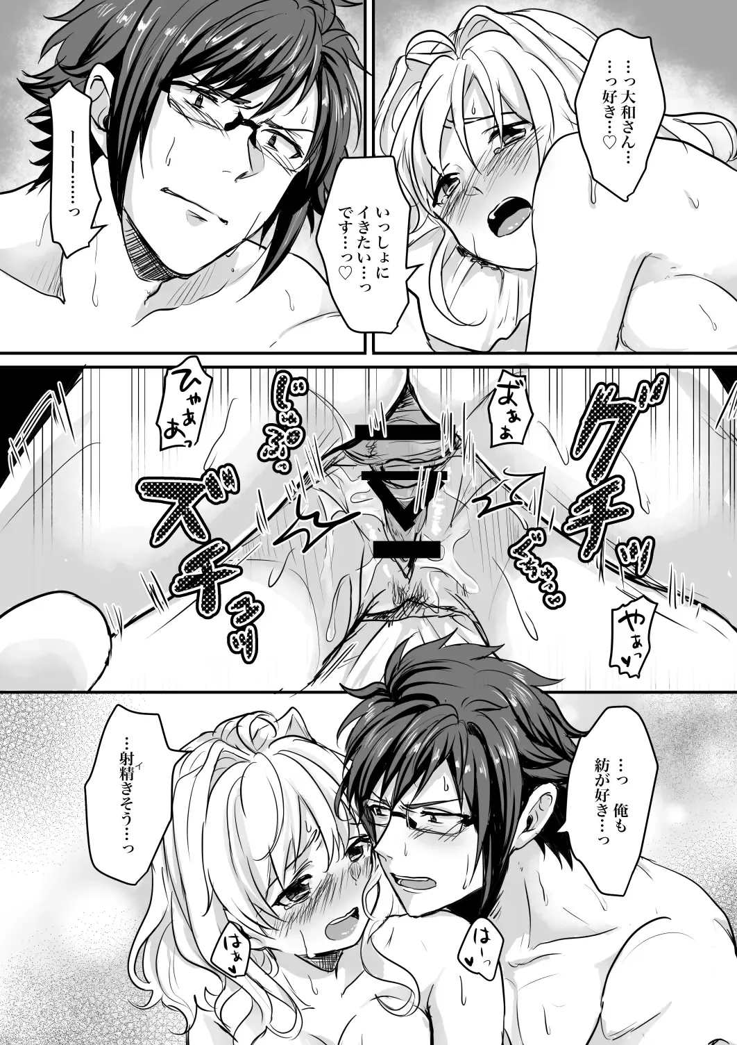 Rabbit! Rub it! Fhentai - Page 20