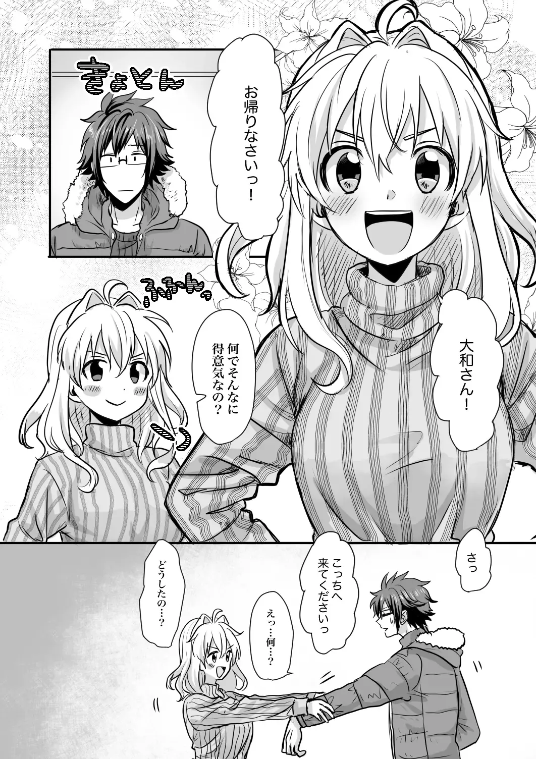 Rabbit! Rub it! Fhentai - Page 5