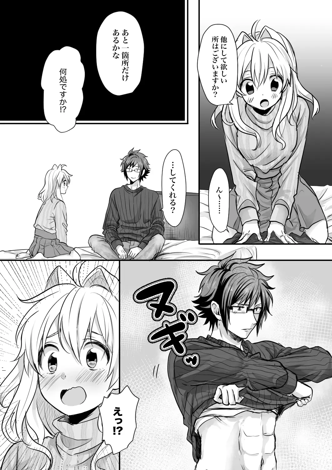 Rabbit! Rub it! Fhentai - Page 8