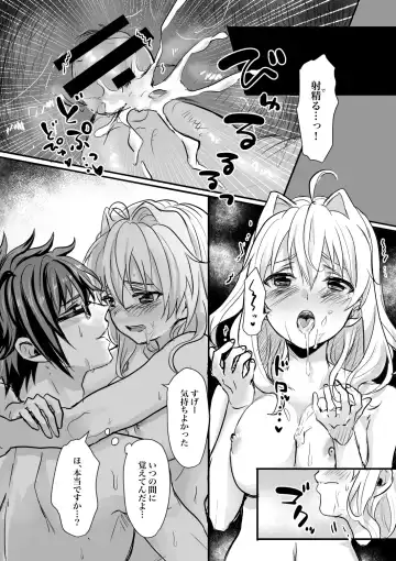 Rabbit! Rub it! Fhentai - Page 12