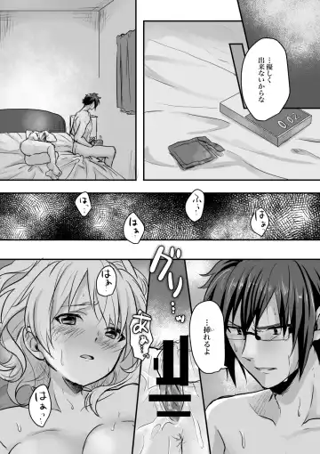 Rabbit! Rub it! Fhentai - Page 16